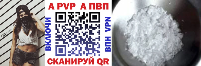 A PVP Crystall  Лиски 