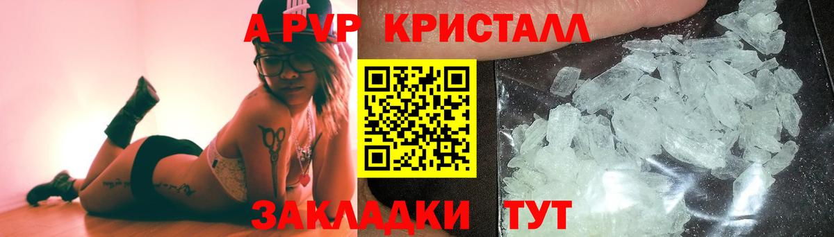 Alpha PVP СК КРИС  Alpha-PVP Crystall  Вход с VPN  Лиски  А ПВП  A PVP VHQ 