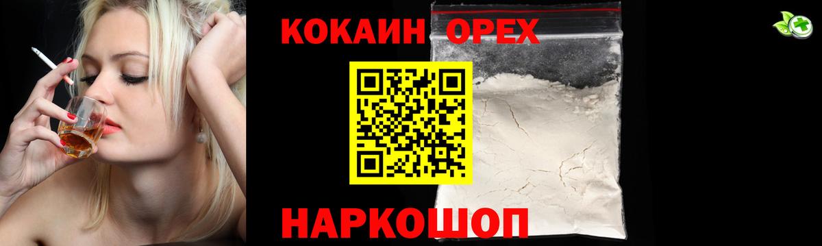 Кокаин Колумбийский Лиски