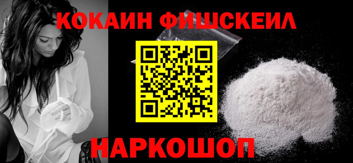 Кокаин 98%  Вход с VPN  COCAIN  Лиски 