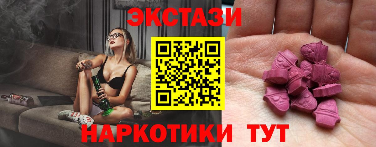 Лиски  Ecstasy TESLA  ЭКСТАЗИ DUBAI  Ecstasy  Вход с VPN 