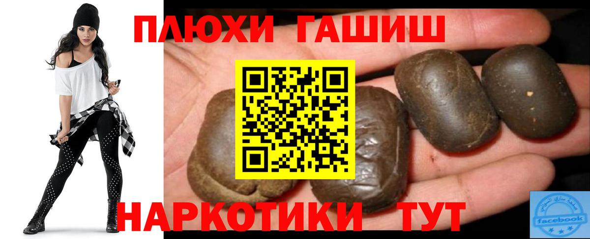 ГАШ гашик  ГАШИШ убойный  Вход с VPN  Гашиш  Лиски 