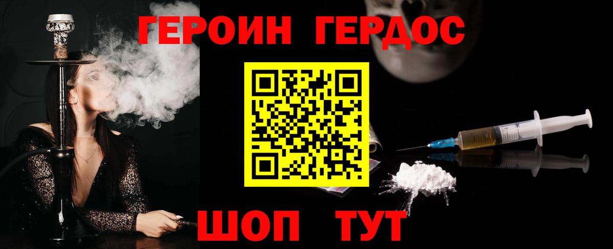 Лиски  ГЕРОИН гречка  Героин  Вход с VPN 