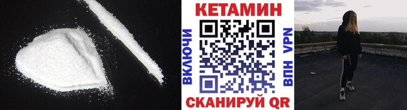 Кетамин VHQ закладка Лиски