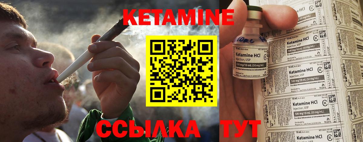 Лиски  КЕТАМИН ketamine  Вход с VPN 
