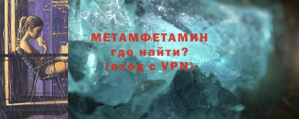 метамфетамин Нефтекумск