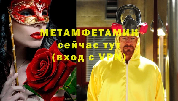 метамфетамин Нефтекумск