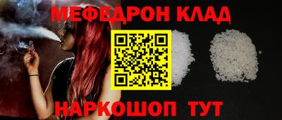 MESCALINE Апшеронск