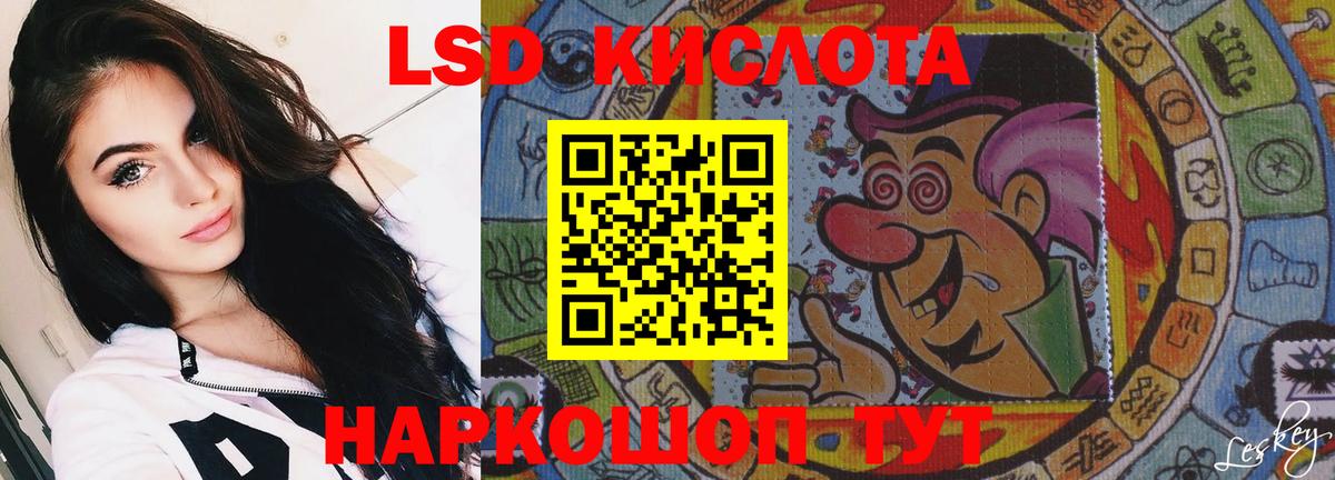 Лсд 25 экстази ecstasy  Лсд 25 экстази кислота  Лиски  Вход с VPN 