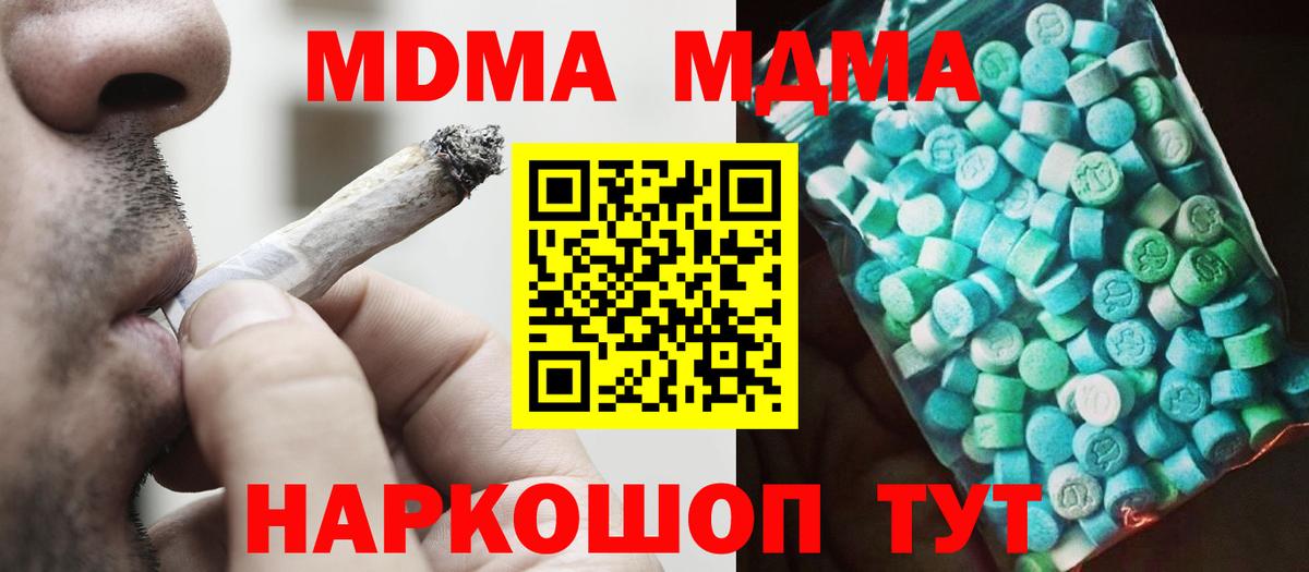 MDMA молли Лиски