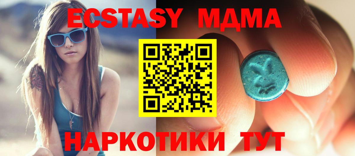 МДМА VHQ  MDMA  Лиски  МДМА молли  Вход с VPN 