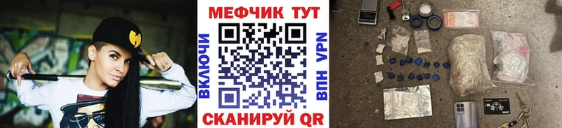 МЕФ кристаллы Лиски