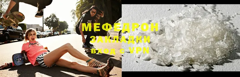 МЕФ mephedrone  Лиски 