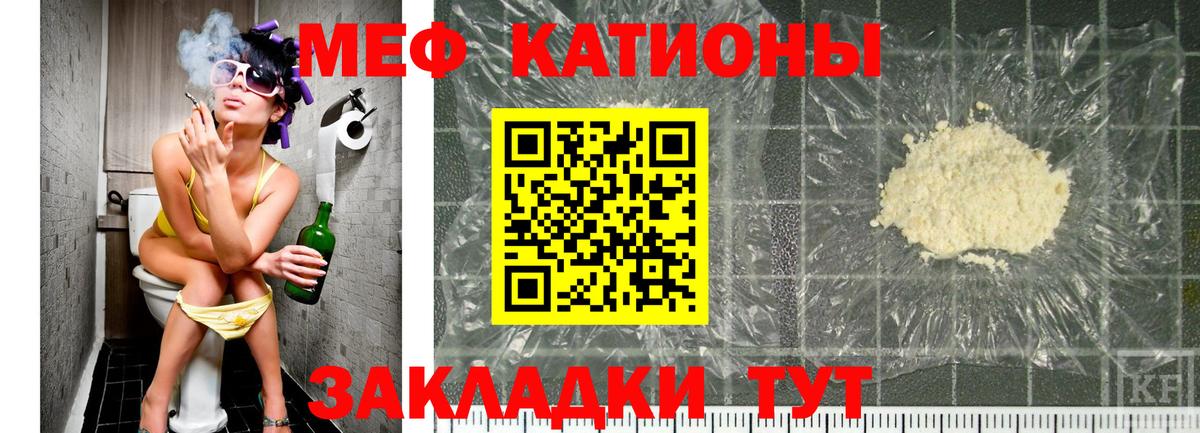 МЯУ-МЯУ  МЕФ VHQ  Вход с VPN  Мефедрон  МЯУ-МЯУ кристаллы  Лиски 