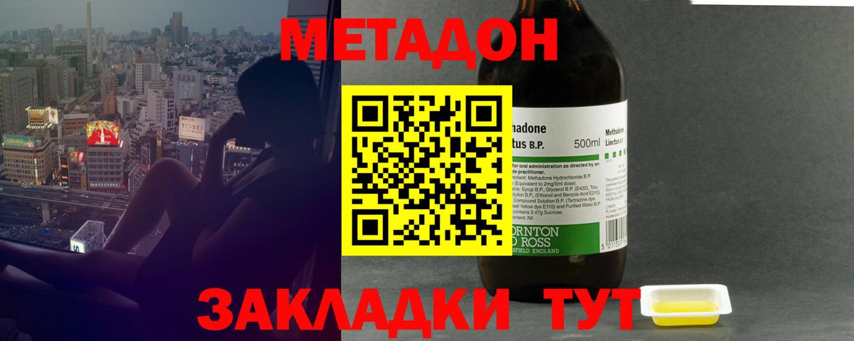 Лиски  Метадон кристалл  Метадон кристалл  Вход с VPN 