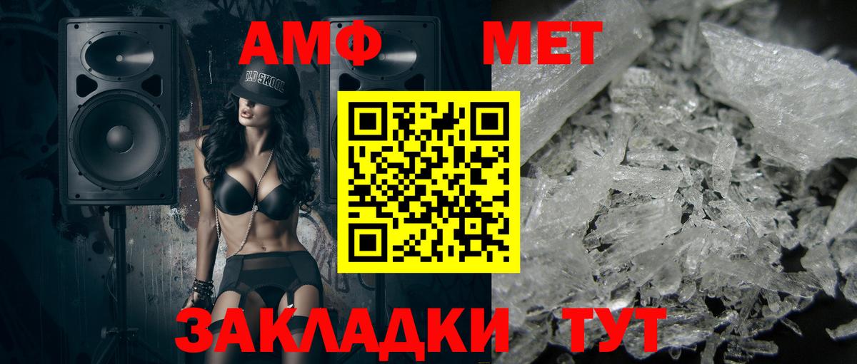 МЕТАМФЕТАМИН винт  Вход с VPN  Лиски 