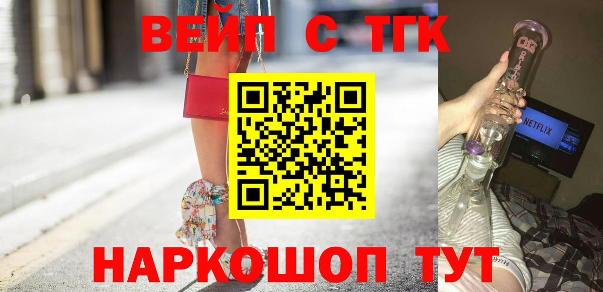 ТГК Wax Лиски
